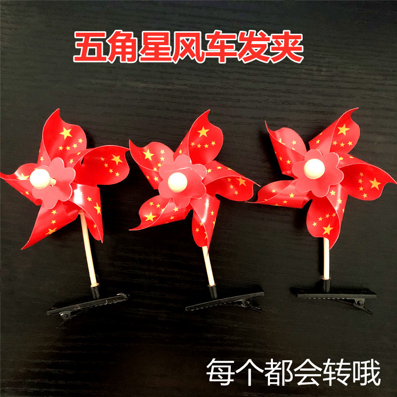Led国慶節は発光紅旗を持っています。|undefined