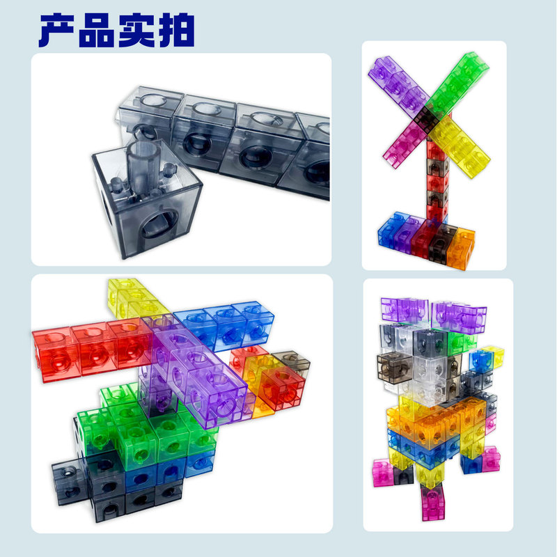透明ブロック積み木100個の知育玩具早教教具幼稚園数学ブロック透明ブロック|undefined