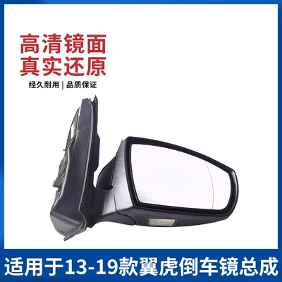 Escape Reversing Mirror Assembly Left: Rear mirror/rearview mirror assembly