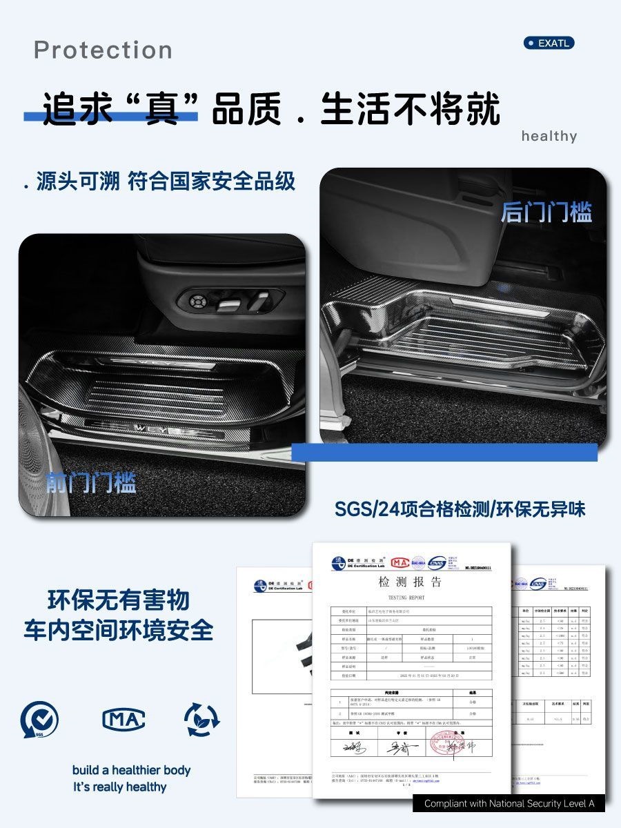 25 types of Wei brand Gaoshan 8 door sill protection strips, full-cover type 9 welcome pedals, 7 trunk anti-scratch modification accessories
