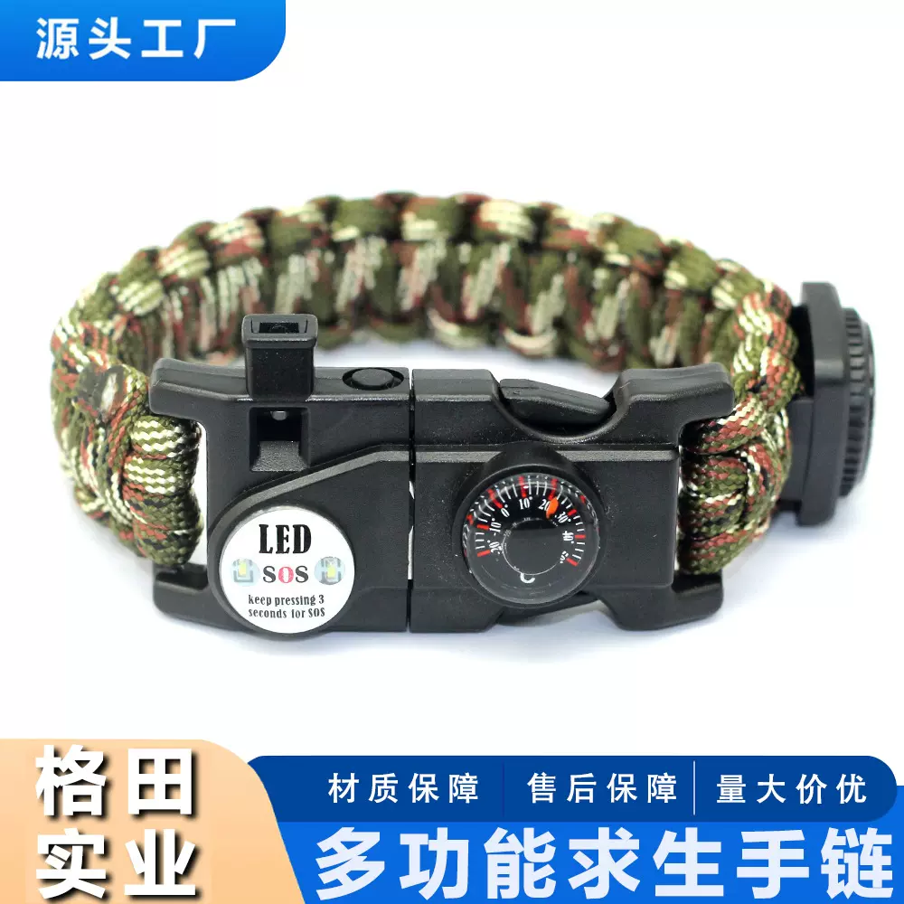 户外多功能手环打火石野外荒野求生手链战术带温度计指南针伞绳扣