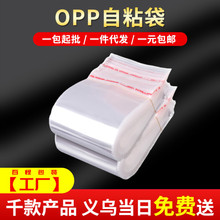 opp��26*36͸�����ְ��b�����b�Ʒ���b��ճ���ռ{���ϴ��F؛���l