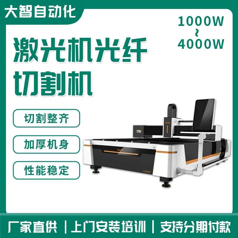 Станок для лазерной резки волоконным лазером от производителя: для нержавеющей и углеродистой стали, листового металла, лазерная резка металла, станок для резки листов