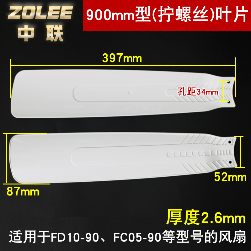 Zoomlion 900mm (double screw holes) 3 pieces