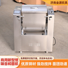 定制商用新型低噪音和面机拉面馆馒头房餐厅卧式翻斗式静音和面机
