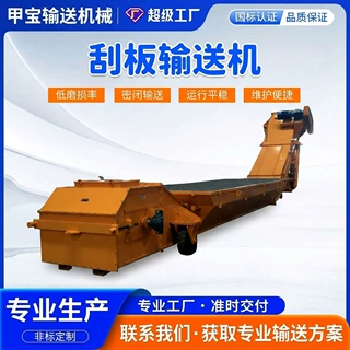 MSZ540水泥熟料埋刮板输送机输送带耐高温耐磨矿用水输送设备厂家