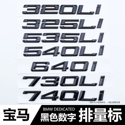 Car logo, 5 Series 6 Series 7 Series