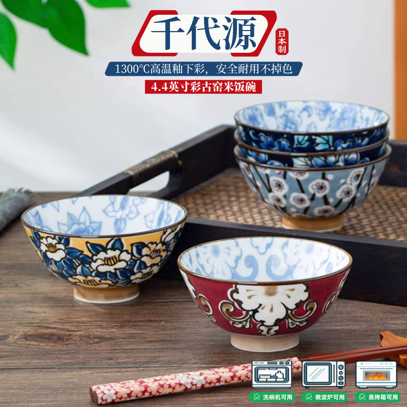 Chiyaiyuan Japanese Imported Cai Gu Kiln Rice Bowl Set, Underglaze Color Soup Bowl, for Home Use, Gift for New Year, Auspicious Housewarming