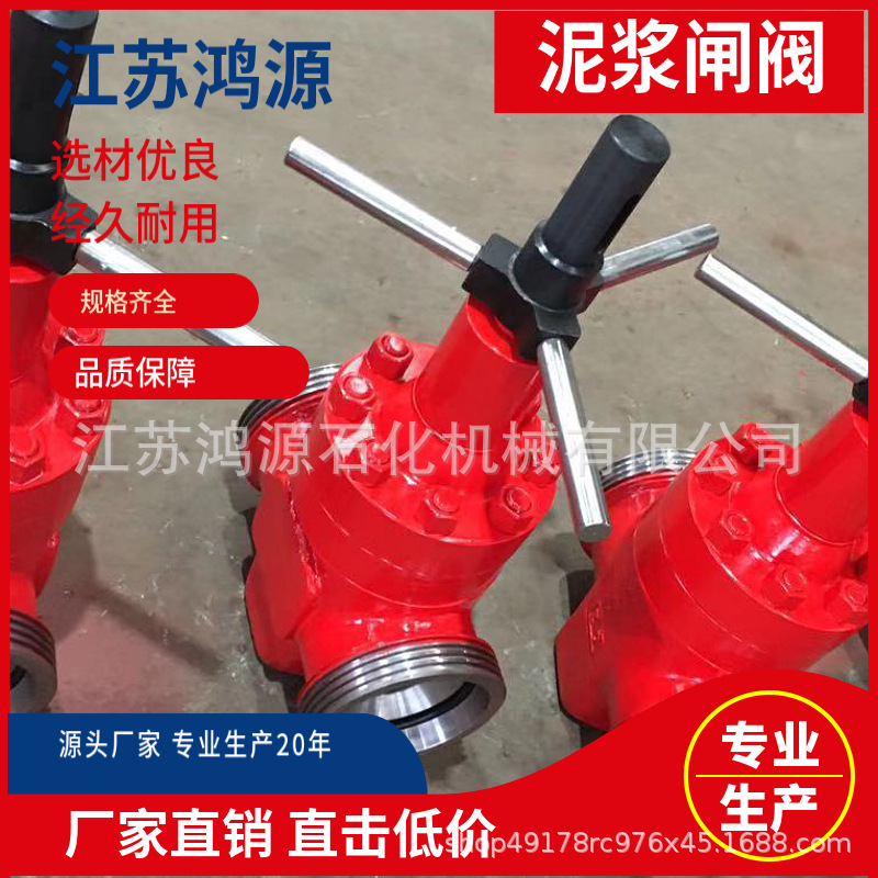 Z23Y-100-35-1502  直通式硬密封泥浆闸阀 厂家供应批发 质保一年