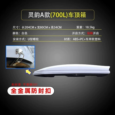 Car roof luggage Roof box - huiqi-700l-car-roof-box-single-box-without-crossbar-white-big-discount