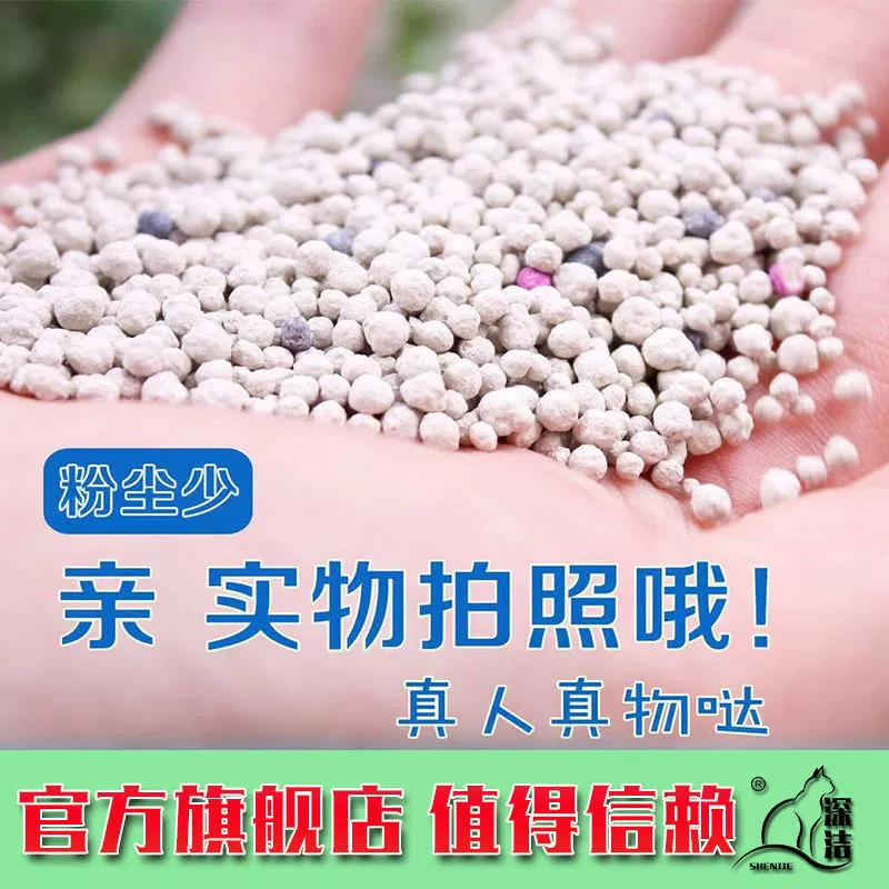 Cat litter tofu sand deodorant bentonite deodorant wholesale cat litter small particles large particles deodorant cat Mingzhi