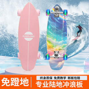 Land surfboard skateboard professional board surfboard adult skateboard beginner pedal-free brush street land surfboard wholesale