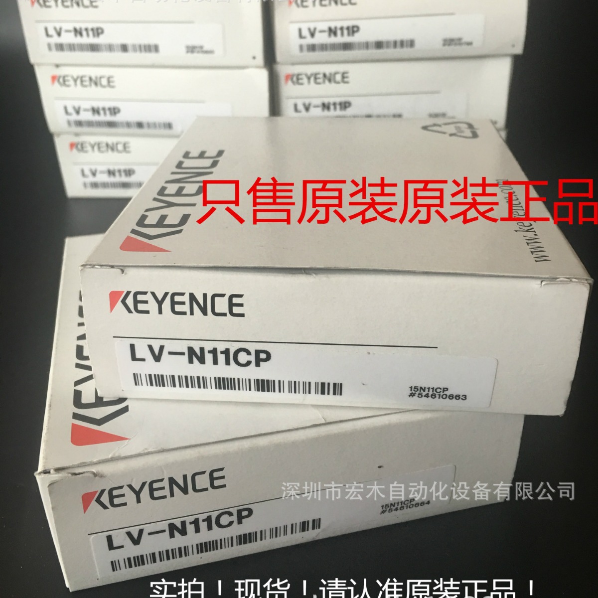 基恩士LV-N11CP 数字激光传感器 全新原装正品 KEYENCE 现货议价