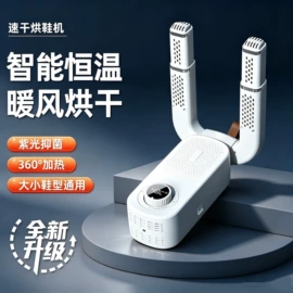 电子灭蚊器;暖风机取暖器;烘鞋器干鞋器