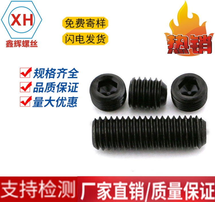 45H-12.9级英制内六角无头螺钉凹端紧定机米顶丝 W5/8
