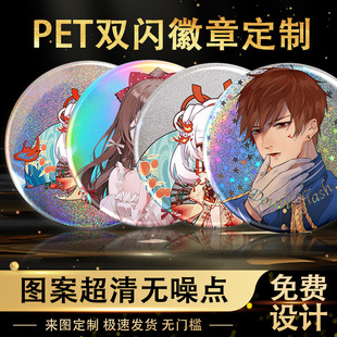Custom Tinplate Badge Anime Merchandise Two-Dimensional Cartoon Anime Double Flash Blind Box Self-Printed Badge