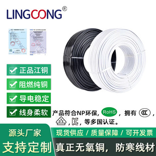 VDE/KC/SAA/CCC 2*0.75ƽ���J�C�� ��ȫ��ȼ ���׼��~  RVVܛ����