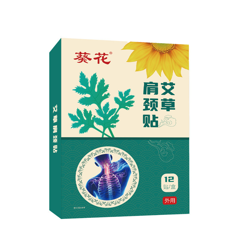 【代理】葵の花の艾草は腰椎を貼って膝を貼って肩の首を貼って関節を貼って家庭の発熱の卸売りを貼ります。|undefined