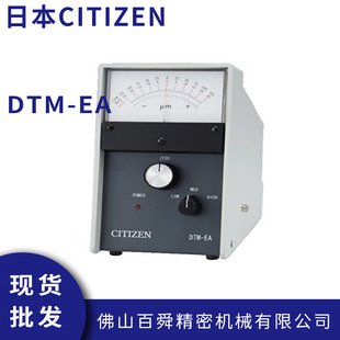 Japan's West Tiecheng CITIZEN Display DTM-EA Measurement Probe DTM-EA/H Displacement Sensor Spot