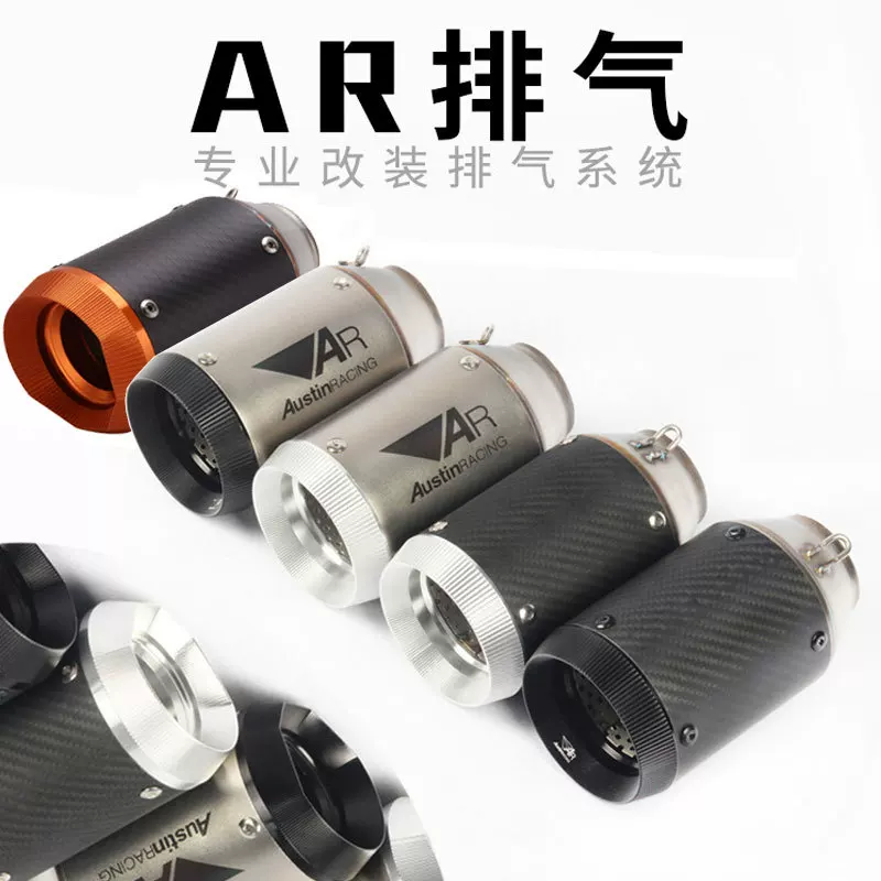 Подходит для R1 ZX6R 10R Z900 CBR1000 Ninja 502C мотоцикл спортивный автомобиль модифицирован AR выпускной патрубок