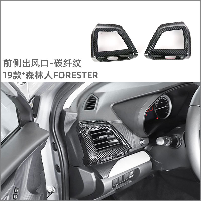 Suitable for 19 models of Forester interior modification central control cup gear frame window lift panel air outlet trim