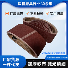 环形砂带手提砂带木工不锈钢金属精细打磨抛光拉丝坡口机砂布砂带