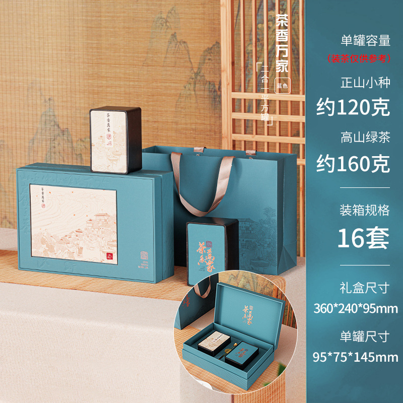 차향 Wanjia 2-in-1 (파란색) 사각 캔