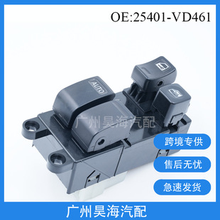 25401-VD461 is suitable for Nissan SAFARI car window regulator master switch power window switch