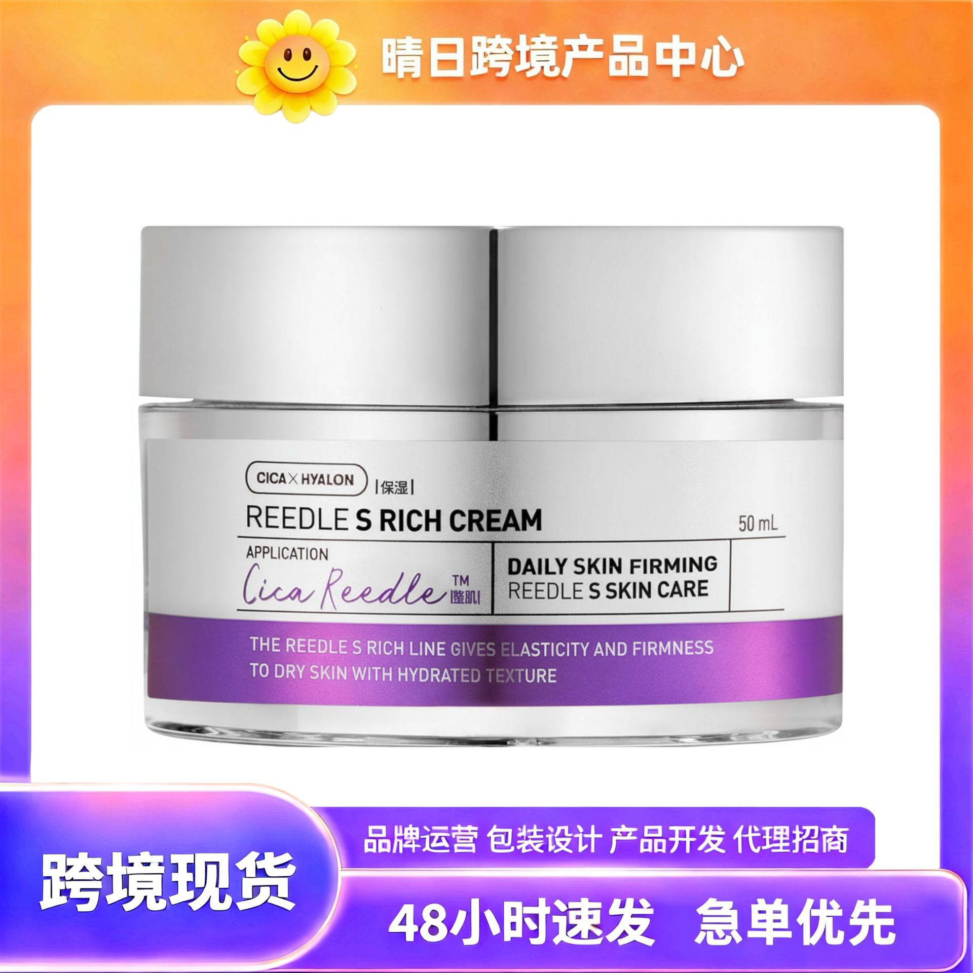 Cross-Border In-Stock Tkamazon Beauty and Skincare Cica Rice Rice Centella Asiatica Moisturizing Cream 50ml