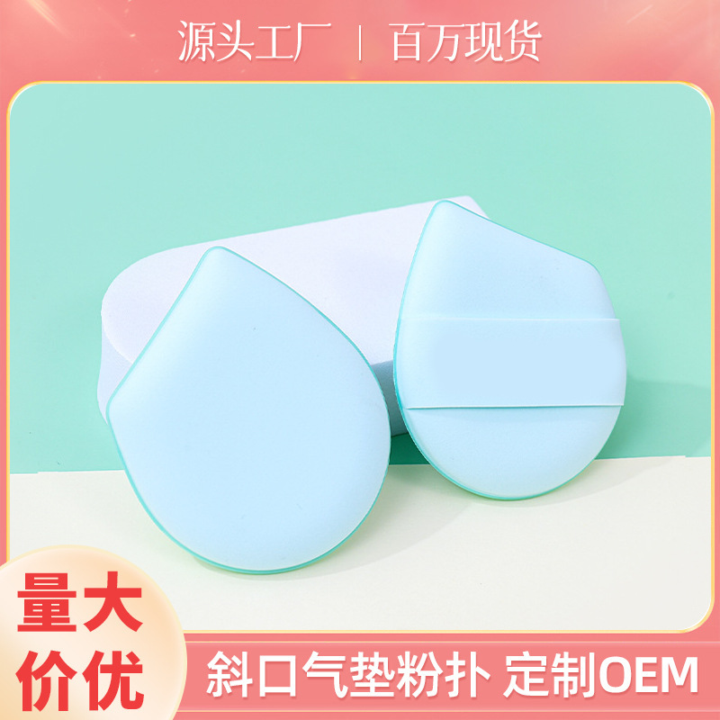 Fábrica personalizada sin látex polvo de cojín de aire inclinado no comer polvo seco y húmedo doble uso espesar el polvo de esponja maquillaje
