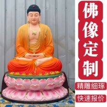 定做寺庙铜佛像摆件台湾金阿弥陀佛佛像台湾金释迦牟尼佛像纯铜