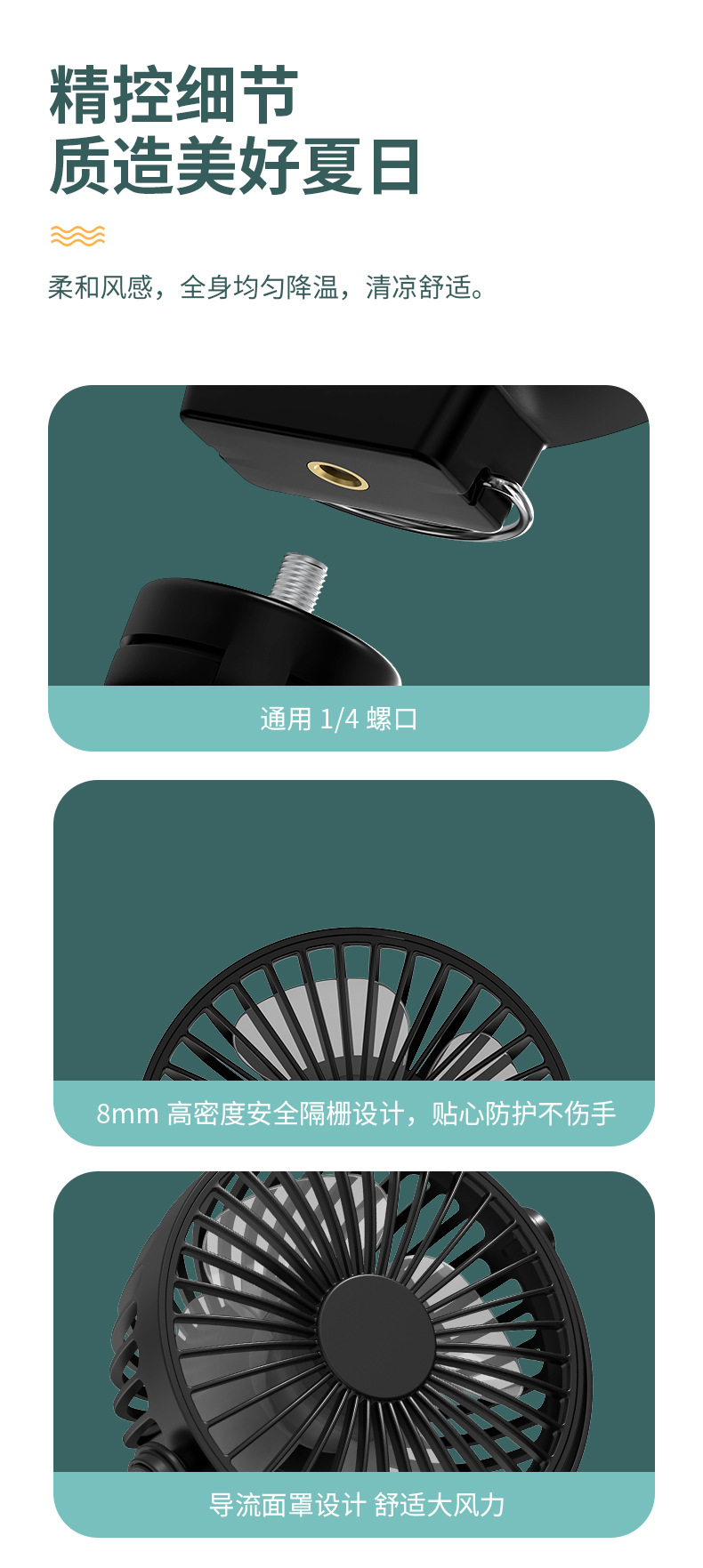 F26八爪鱼风扇_14