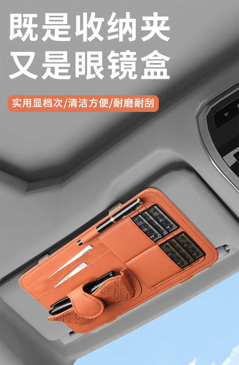 Multifunctional car sun visor organizer, car glasses case, sunglasses holder, in-car CD card holder, card storage bag