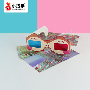 С����3d���w���R��ͯ�Ƽ�С�����ƌW�������diyС�l���ƌW�̾�