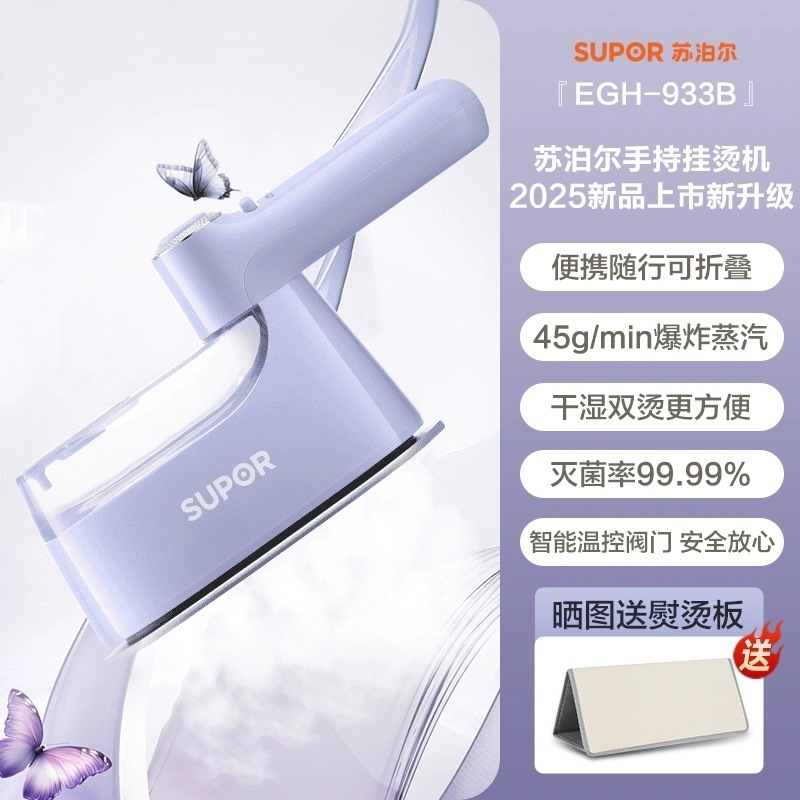 苏泊尔手持挂烫机蒸汽熨斗家用小型便携式宿舍烫衣服熨烫机|undefined