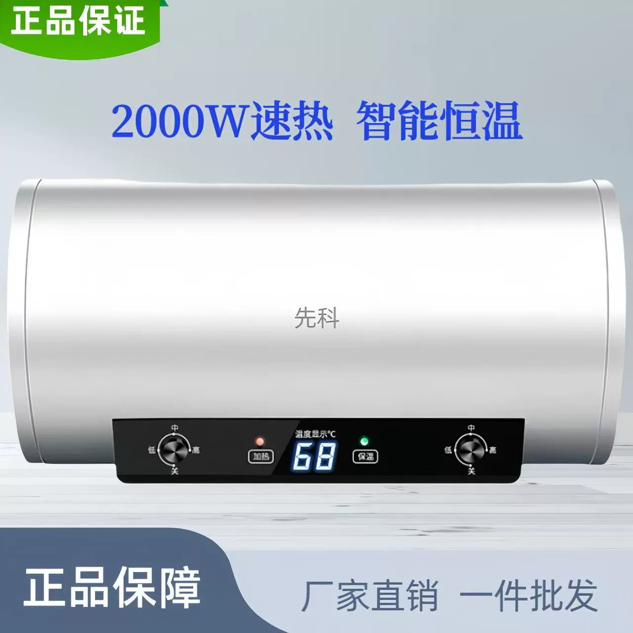 先科50升家用电热水器出租房酒店公寓速热节能电热水器批发