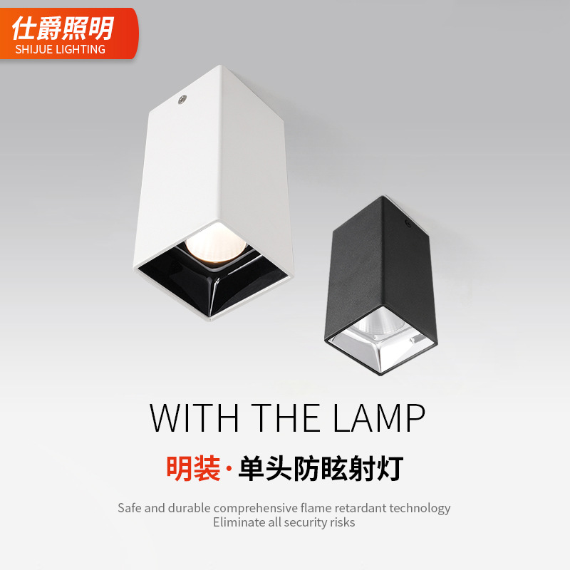 led明装筒灯 家用客厅卧室cob吸顶射灯 防眩护眼方形明装筒射灯