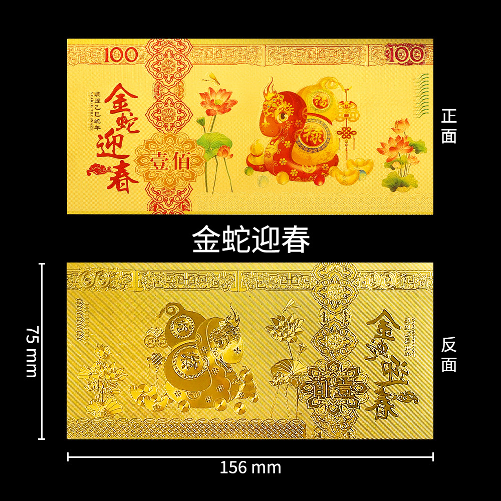 Golden Snake Welcomes Spring (Color)