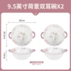 9.5-inch lotus dual-ear bowl-2 installation