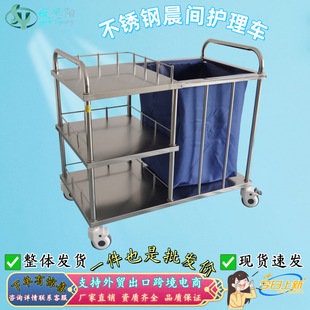 Stainless Steel Nursing Cart Waterproof Three-Layer Morning Care Cart Waste Bag Garbage Storage Waste Cart Morning Care Cart Wholesale