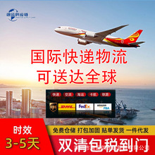 货代国际物流沙特澳大利亚美国专线德国荷兰空运海运双清包税到门