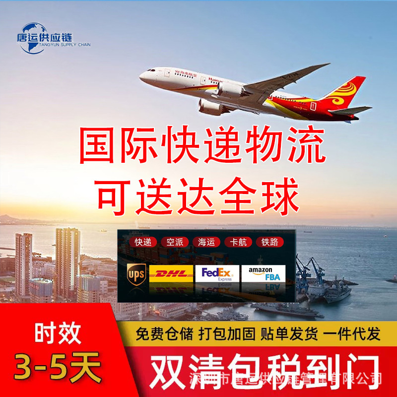 Freight Forwarding, International Logistics, Saudi Arabia, Australia, United States, Dedicated Routes, Germany, Netherlands, Air Freight, Sea Freight, Double-Clearing, Tax Included, Door-To-Door Delivery Freight Forwarding, International Logistics, Saudi Arabia, Australia, United States, Dedicated Routes, Germany, Netherlands, Air Freight, Sea Freight, Double-Clearing, Tax Included, Door-To-Door Delivery