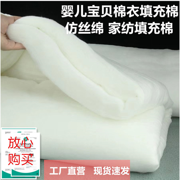Wholesale Silk Cotton by the Pound, Cotton Clothing Filling, Quilt, Mattress, Summer Quilt Core, Cotton Mattress, Washable Silk Cotton Liner Bed Wholesale Silk Cotton by the Pound, Cotton Clothing Filling, Quilt, Mattress, Summer Quilt Core, Cotton Mattress, Washable Silk Cotton Liner Bed
