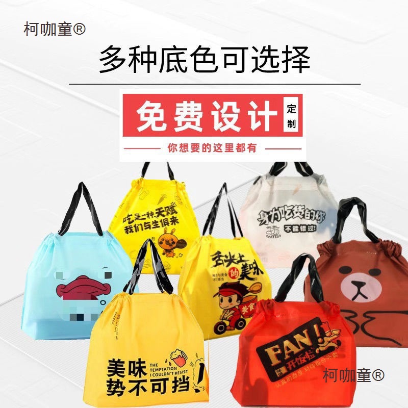 外卖打包袋束口袋一次性抽绳磨砂包装袋餐饮批发商用高档礼麦太保