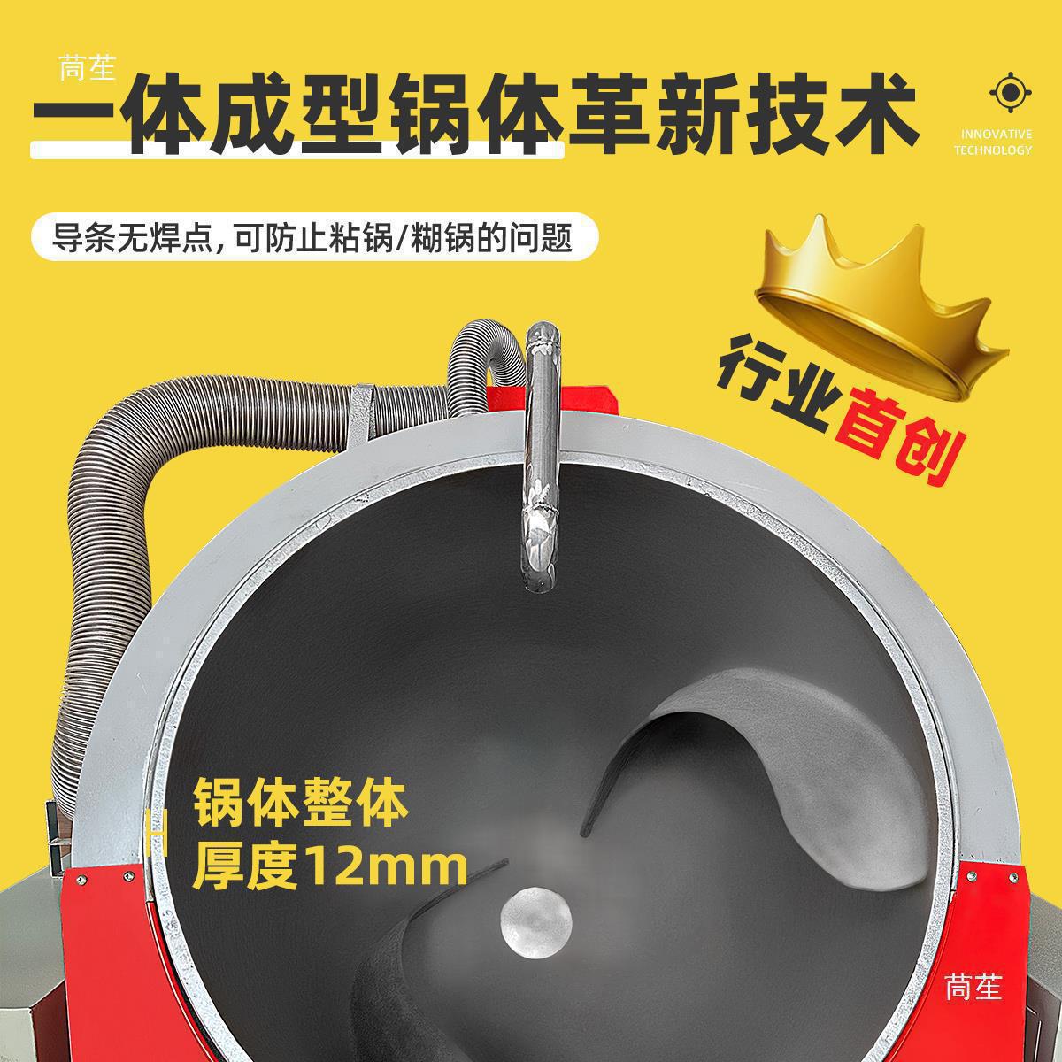 朝天锅炒茶机茶叶杀青机炒干机全自动翻炒柴煤电力杀青机制茶机器