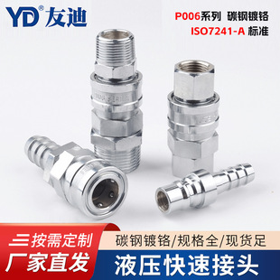 ����ӿ��ٽ��^��P006��������� ̼���tISO7241-A��׼���ٽ��^