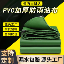 厂家批发加厚PVC涂塑绿色防水防雨帆布加厚三防刀刮蓬布苫布油布