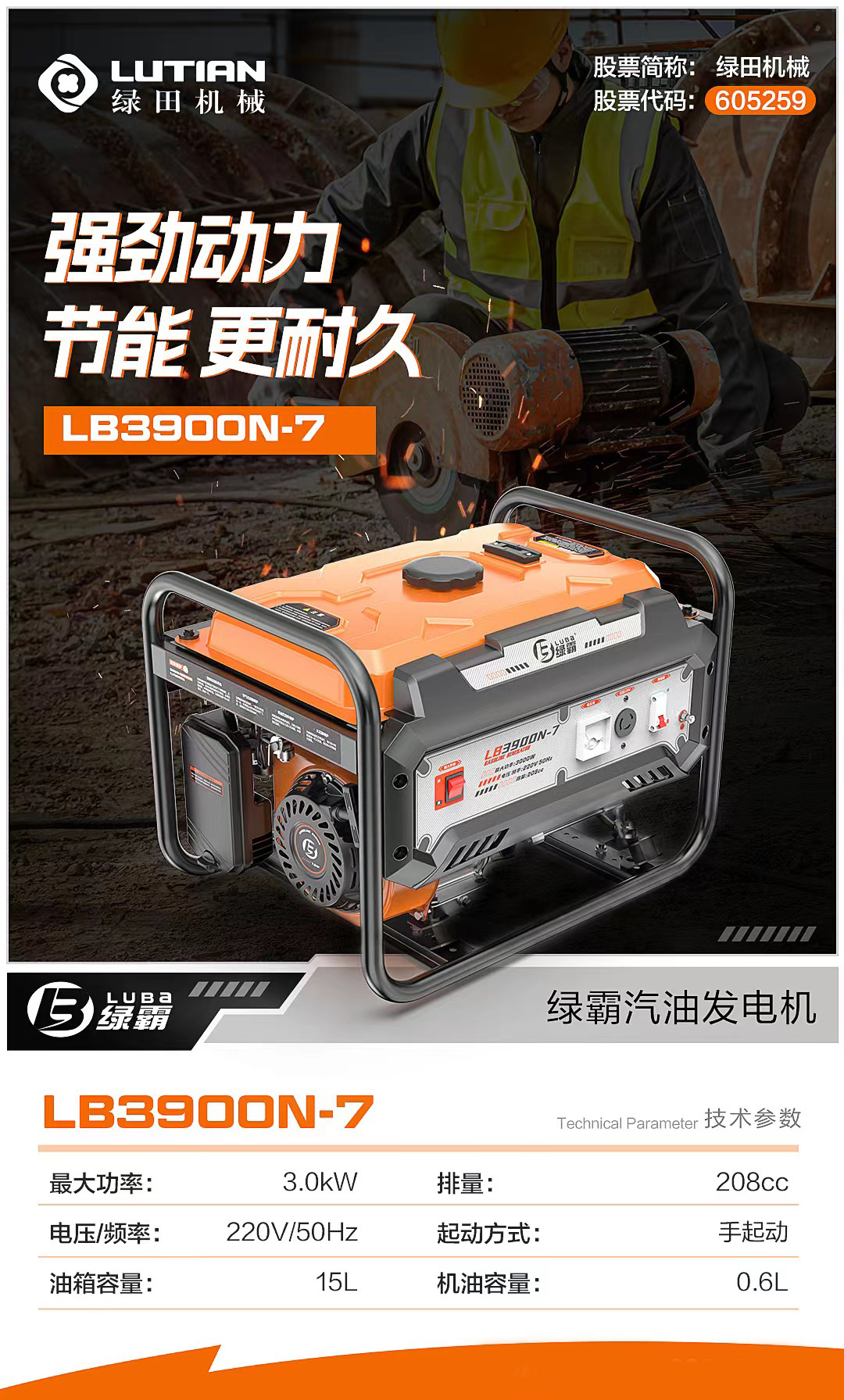 Gasoline Generator, Small Portable Outdoor Power Supply for Construction Sites and Municipal Use, Mobile Energy-Saving Model for Home and Industrial Use