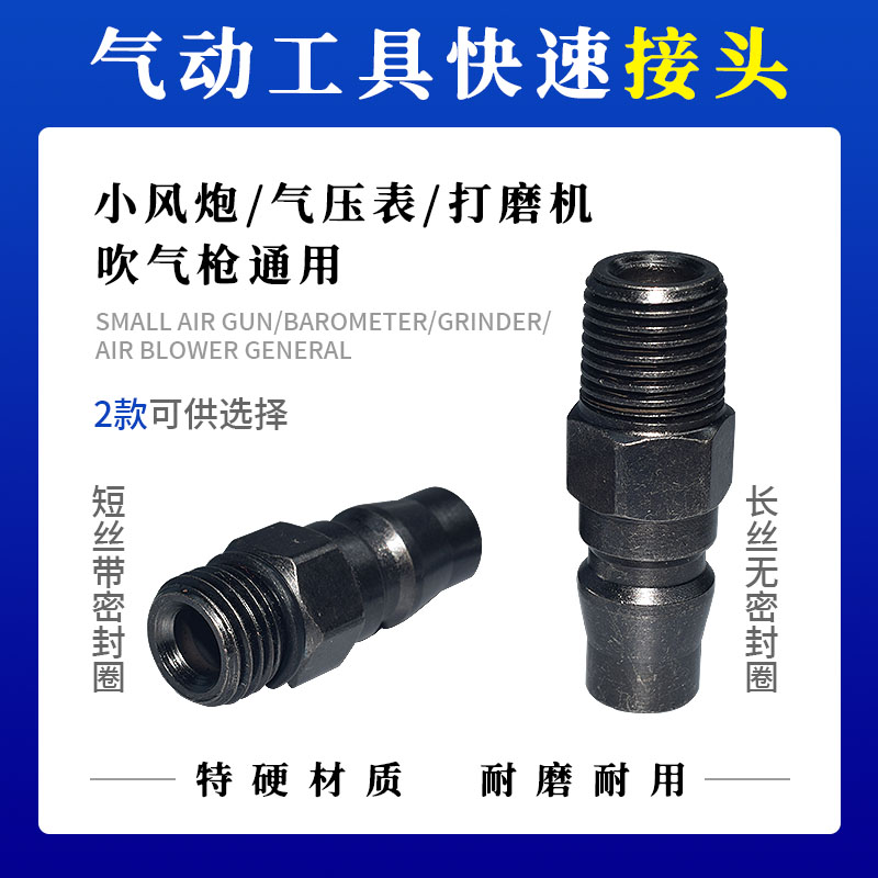特硬发黑2分外丝12.5mm公接头气动工具快速接头风炮打磨机