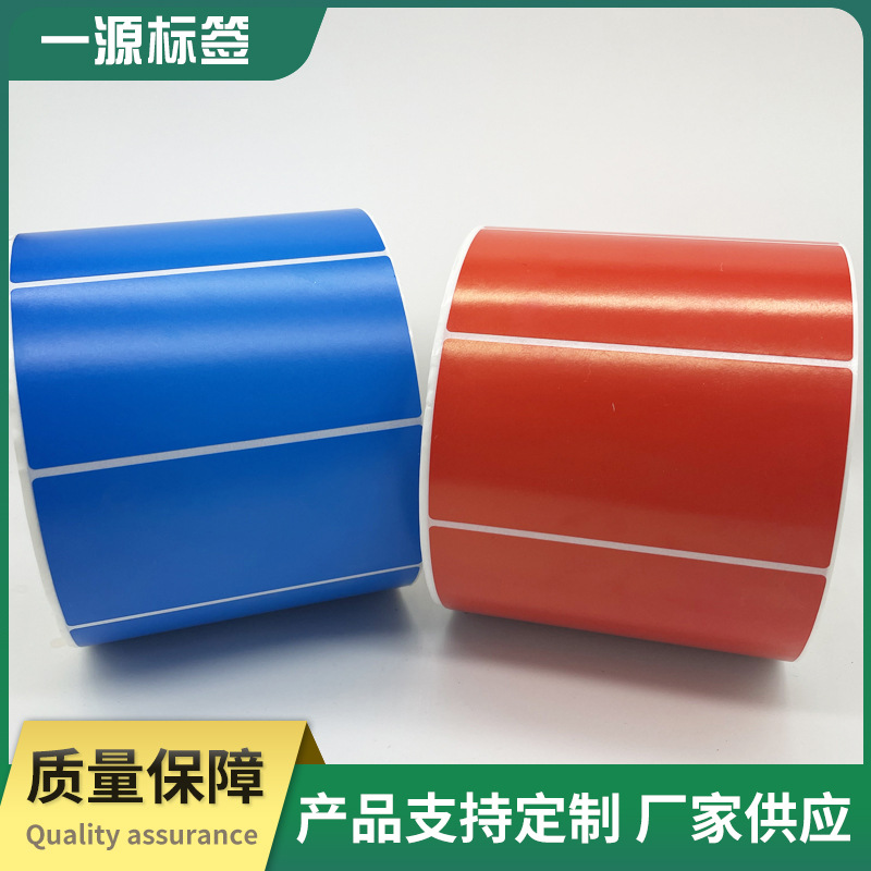 不干胶纸箱标签纸贴纸印刷打印机卷筒条码纸标签机打印 彩色铜版